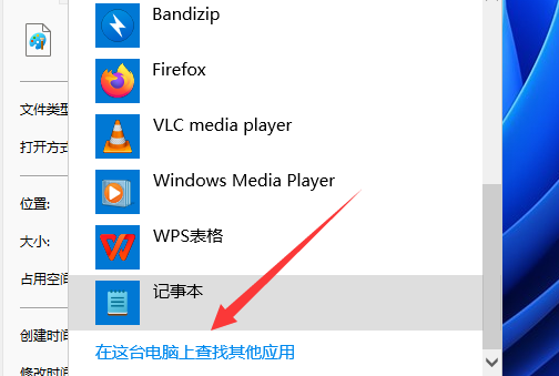 电脑系统图片打开方式怎么更改