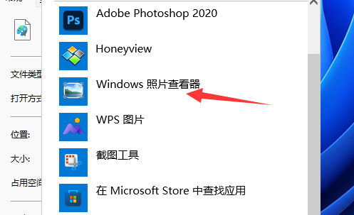 电脑系统图片打开方式怎么更改