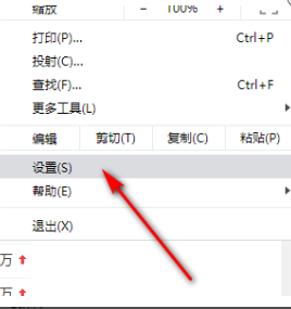 谷歌浏览器允许flash运行怎么设置