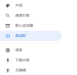 谷歌浏览器如何删除hao123主页