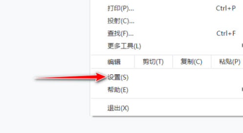 谷歌浏览器下载PDF文件怎么设置