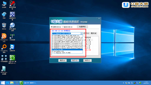u盘装机大师怎么装xp系统