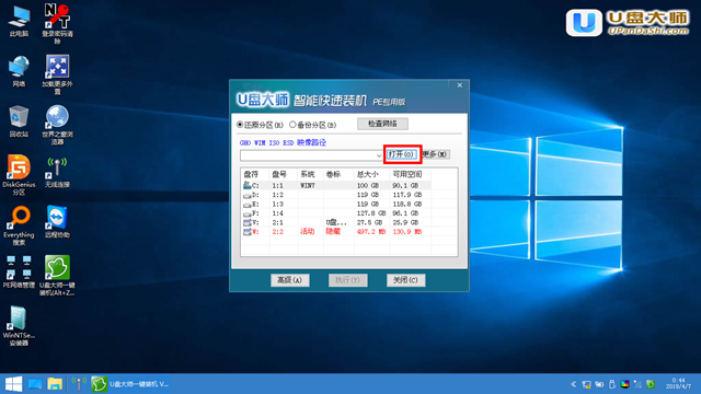 u盘装机大师怎么装xp系统