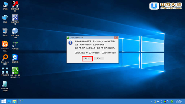 u盘装机大师怎么装xp系统