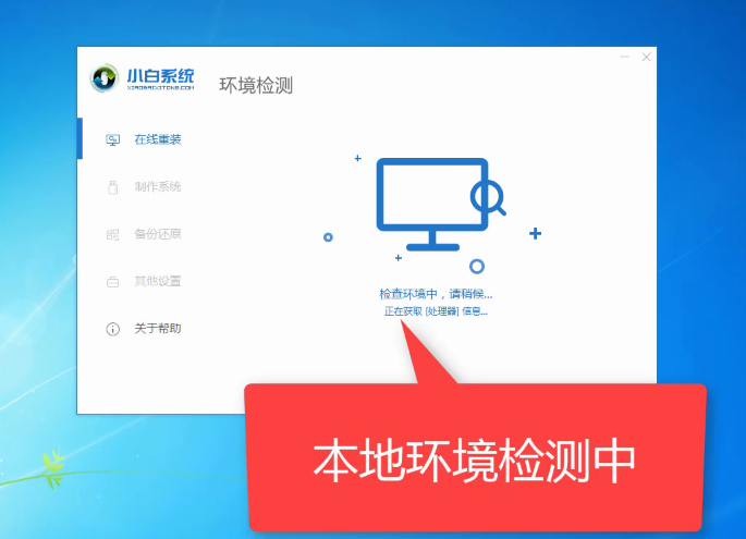 小白怎么装xp系统
