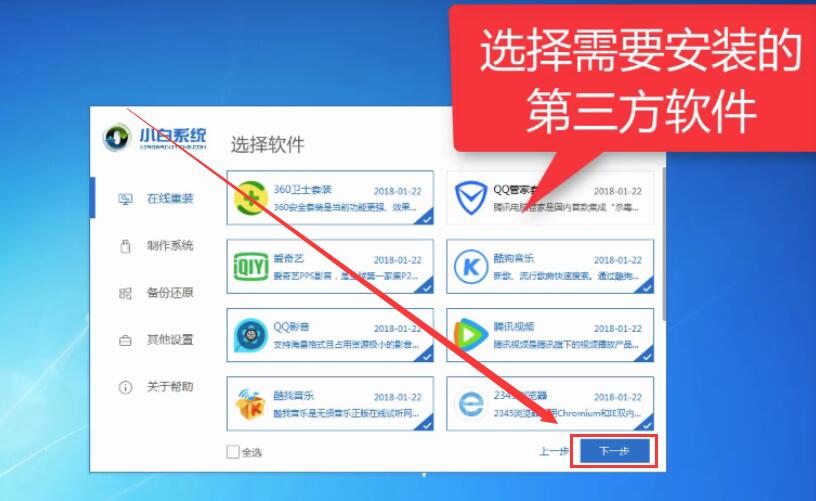 小白怎么装xp系统