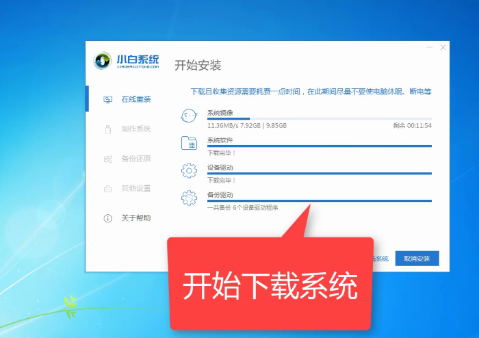 小白怎么装xp系统
