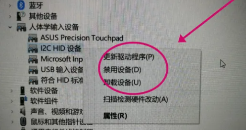 微软surface pro4触摸屏失灵