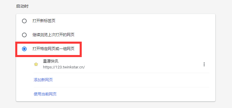 星愿浏览器怎么打开特定网页