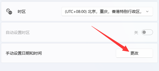 电脑系统时间怎么调