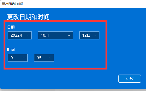 电脑系统时间怎么调