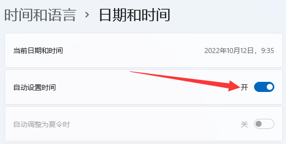 电脑系统时间怎么调