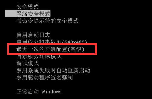 电脑系统按f8后要怎么弄
