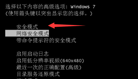 电脑系统按f8后要怎么弄