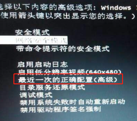 电脑打开出现英文无法进入系统