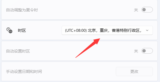 电脑系统时间怎么设置为同步时间