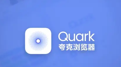 夸克浏览器查询药品真伪怎么查