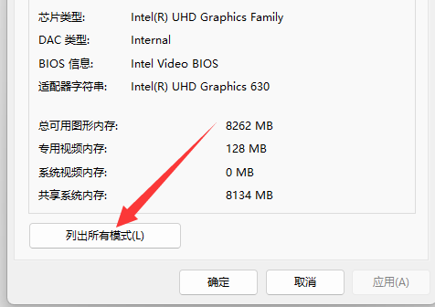 欧比亚rx550驱动安装后分辨率不能改