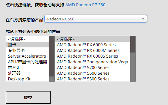 欧比亚rx550驱动不稳定怎么办