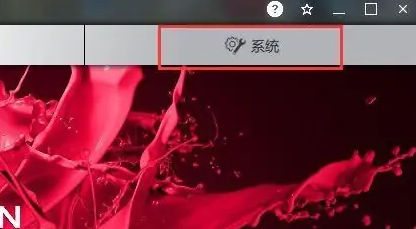盈通rx580驱动怎么设置