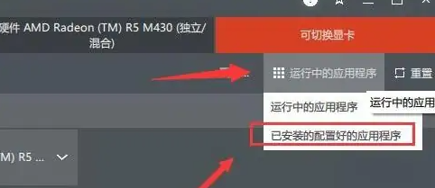 盈通rx580驱动怎么设置