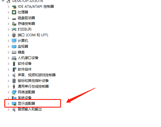 盈通rx580怎么更新驱动