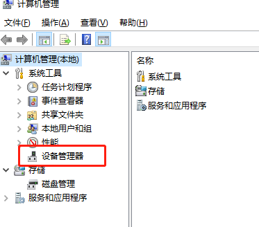 盈通rx580怎么更新驱动