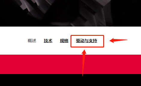 盈通rx580怎么更新驱动