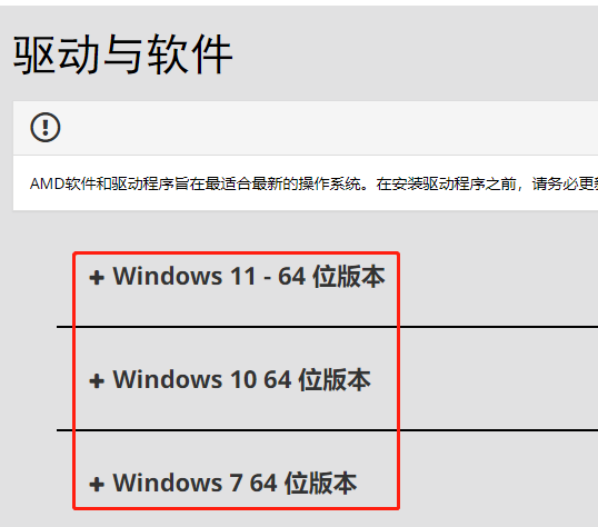 盈通rx580怎么更新驱动