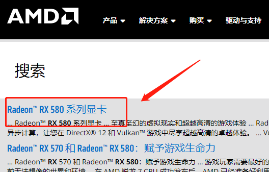 盈通rx580怎么更新驱动