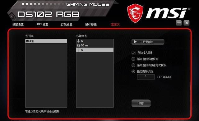 微星ds102驱动怎么设置