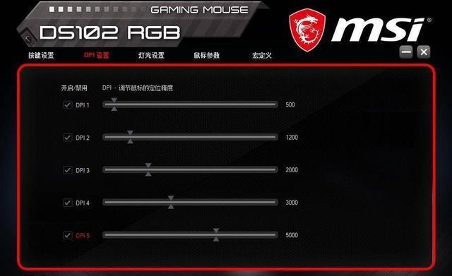 微星ds102驱动怎么设置