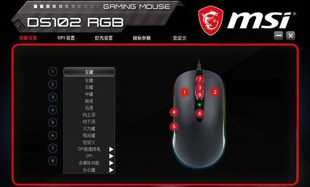 微星ds102驱动怎么设置