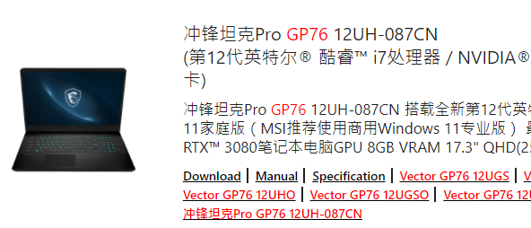 gp76更新显卡驱动教程