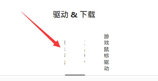 gp76更新显卡驱动教程