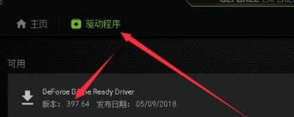 梅捷NVIDIA显卡驱动怎么更新