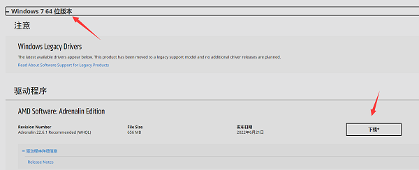 欧比亚r7 350显卡掉驱动怎么办