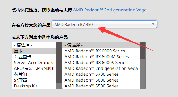 欧比亚r7 350显卡掉驱动怎么办
