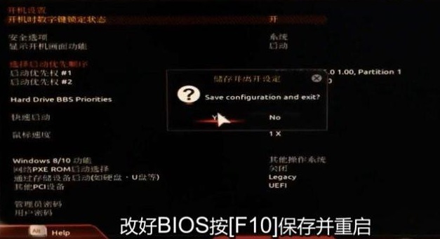 技嘉主板怎么开启VT