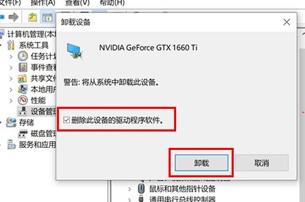 梅捷NVIDIA显卡驱动怎么卸载