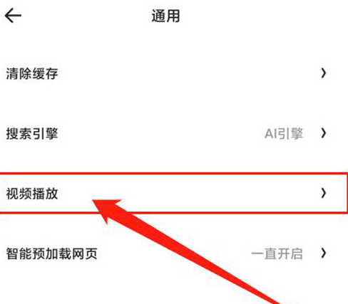夸克浏览器怎么设置视频小窗口播放