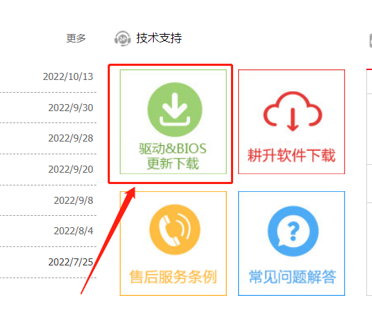 耕升显卡驱动在哪安装