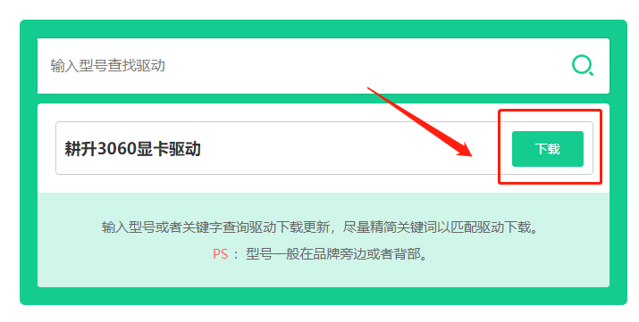 耕升显卡驱动在哪安装
