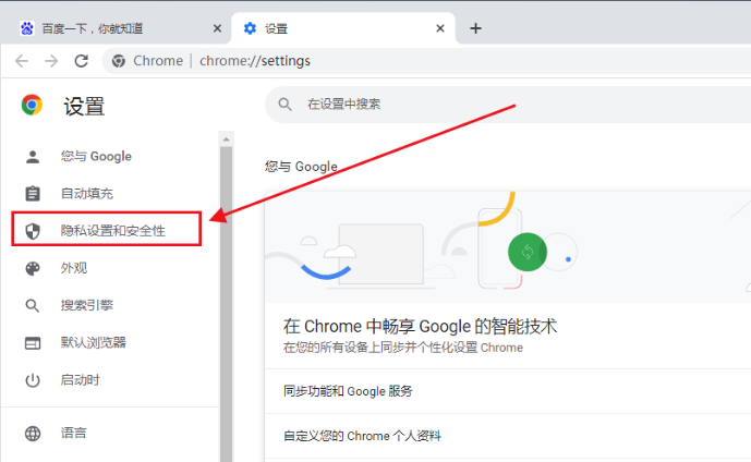 谷歌浏览器怎么设置关闭网页声音