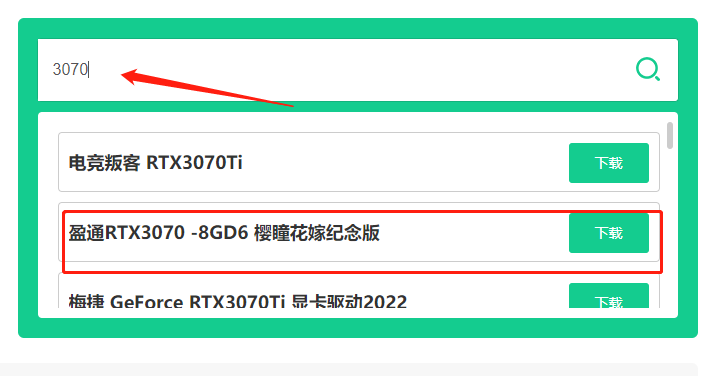 盈通显卡驱动安装教程