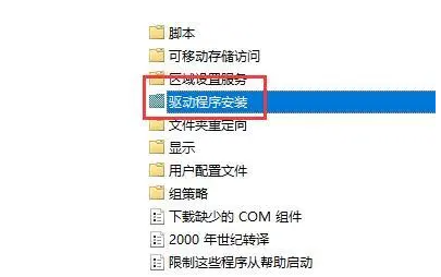 盈通显卡驱动装不上