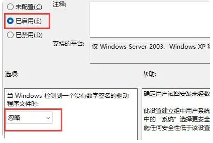 盈通显卡驱动装不上