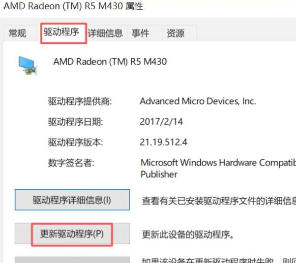 蓝宝石显卡驱动怎么更新