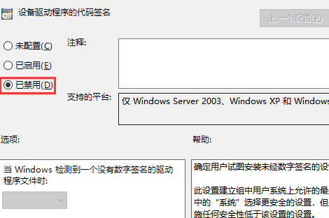蓝宝石显卡驱动安装失败