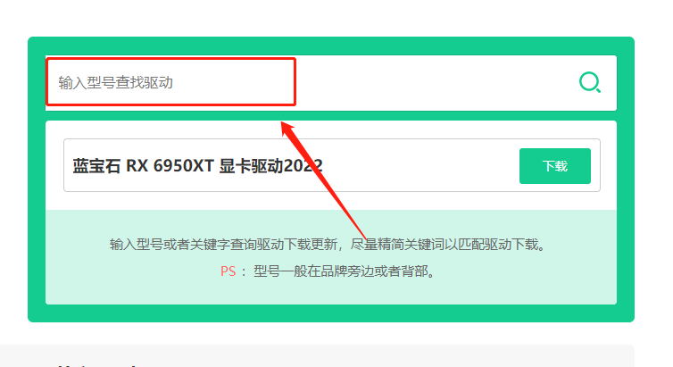 蓝宝石显卡驱动好还是AMD的好